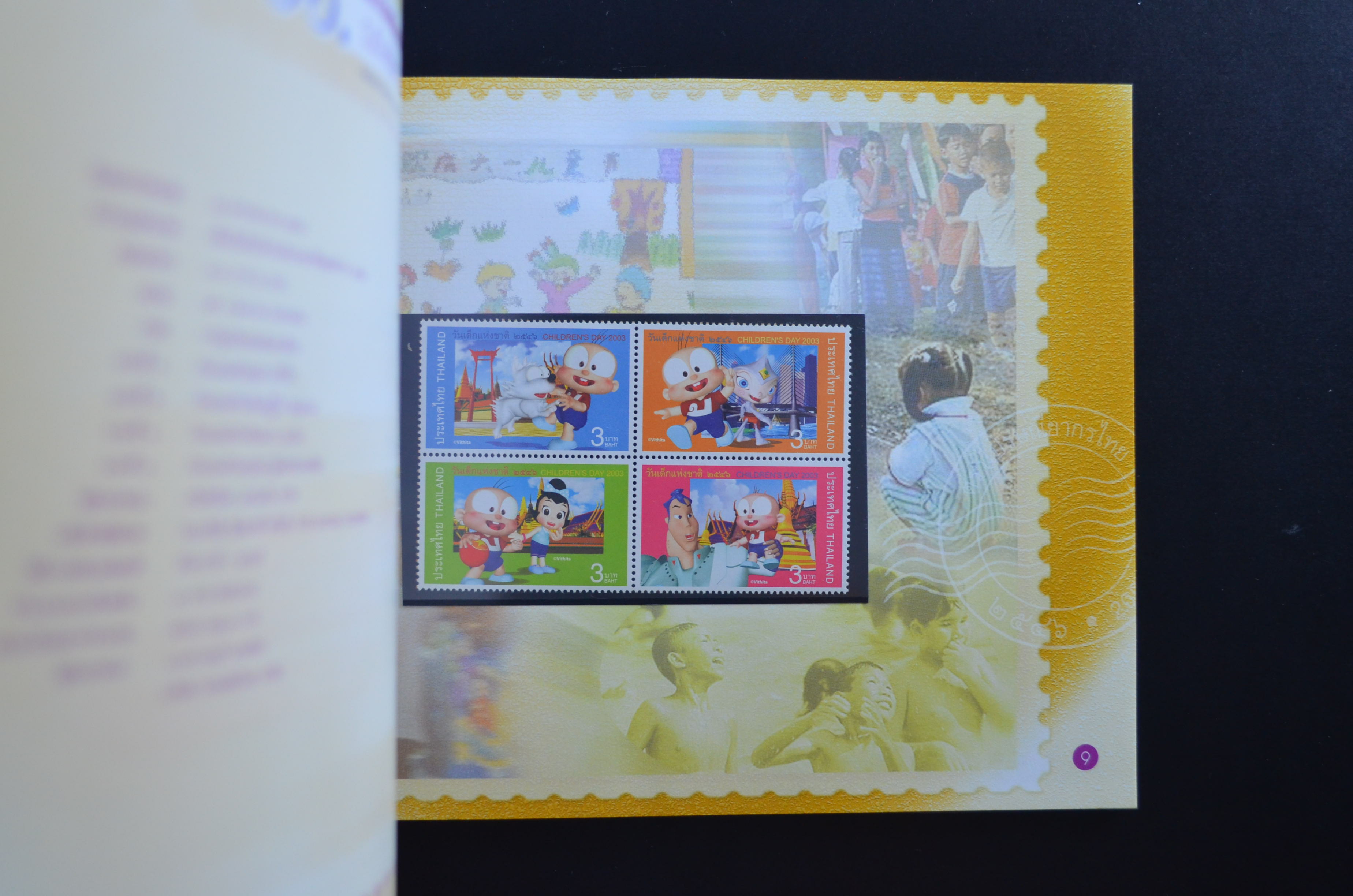 สมุดตราไปรษณียากรประจำปี 2546 (สมุดแสตมป์ประจำปี 2546)