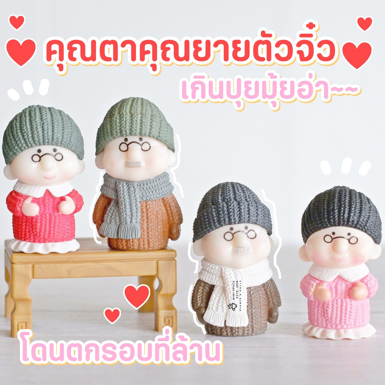 MS0570 ตายายผ้าพันคอไหมพรม ตุ๊กตาจิ๋ว โมเดลจิ๋ว ฟิกเกอร์จิ๋ว แต่งสวน แต่งกระถาง