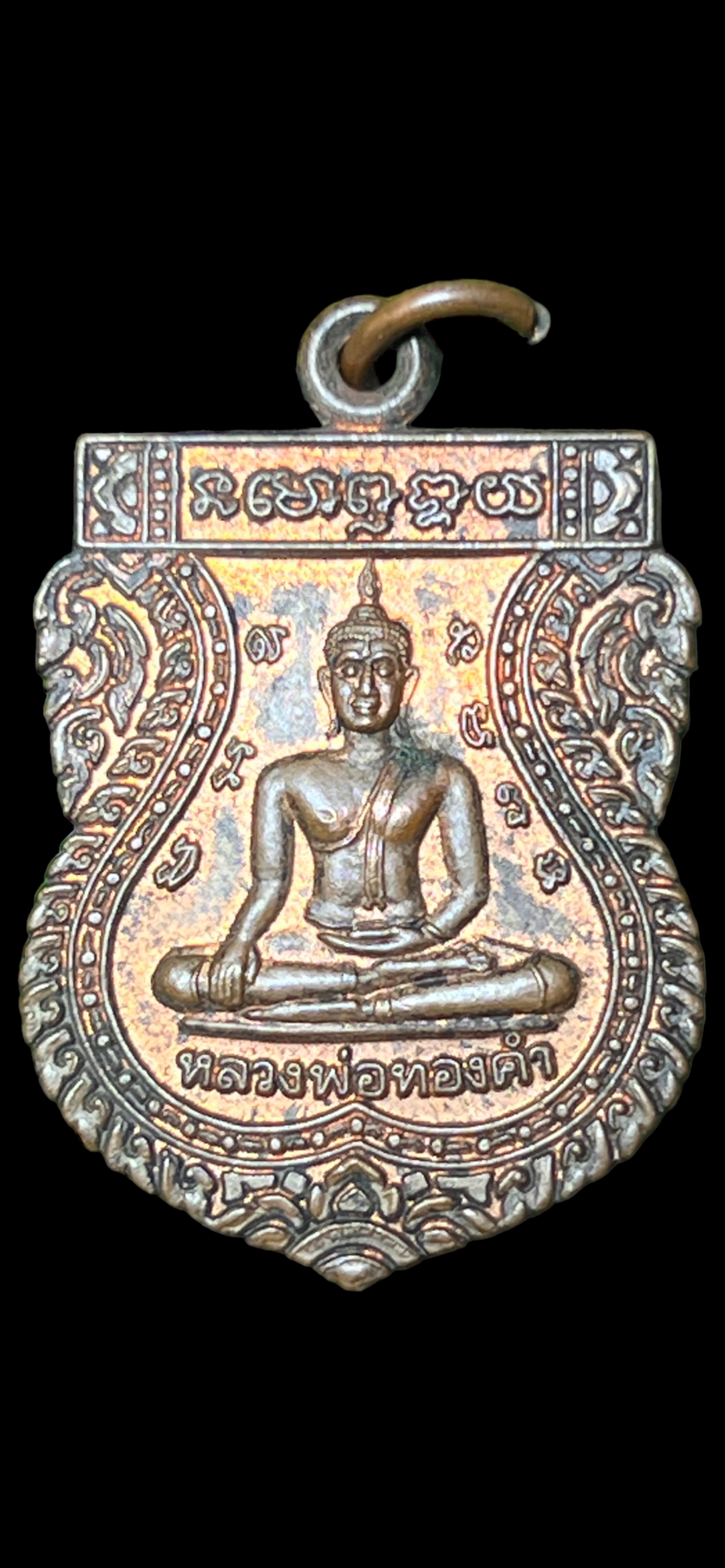 เหรียญหลวงพ่อทองคำ หลังพระนารายณ์ทรงครุฑประทับยืนบนราหู เจ้า คุณธงชัย วัดไตรมิตร กทม