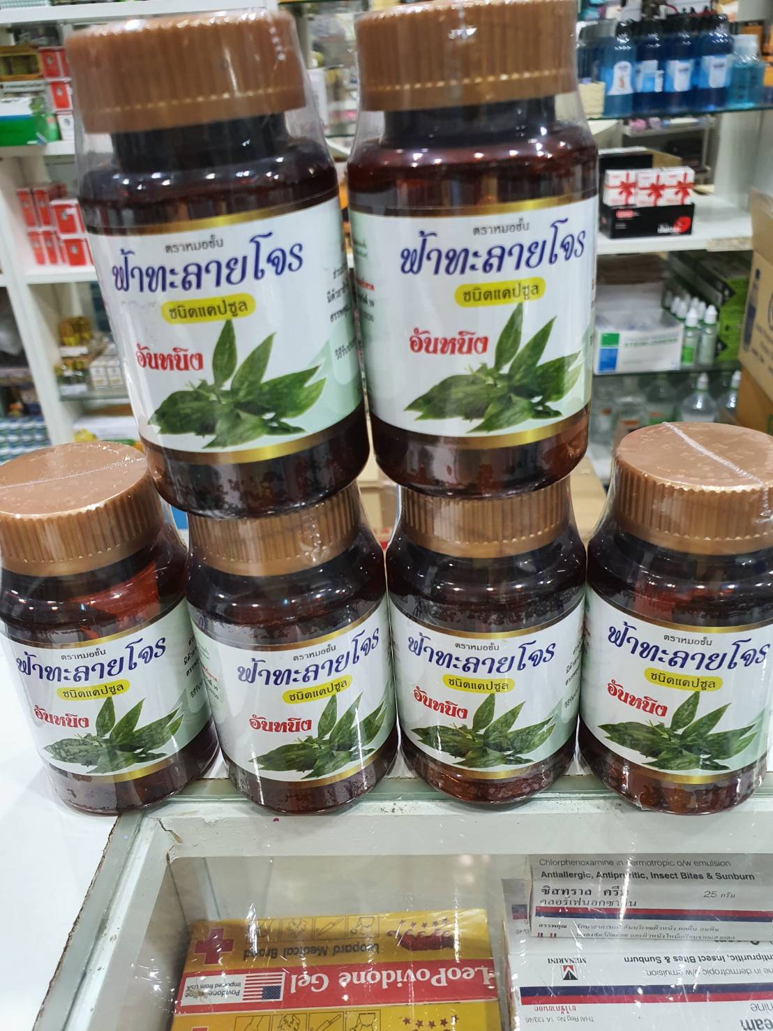 ฟ้าทะลายโจรเข้มข้นสูง 500 mg/55 Cap