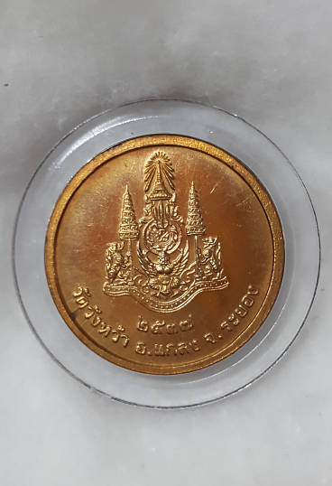 เหรียญหลวงปู่คร่ำ วัดวังหว้า