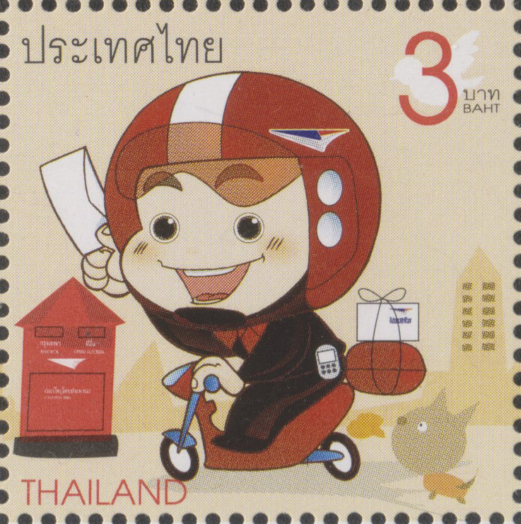แสตมป์ตราไปรษณียากรทั่วไป (หนุ่มไปรษณีย์ 1) พิมพ์ 2
