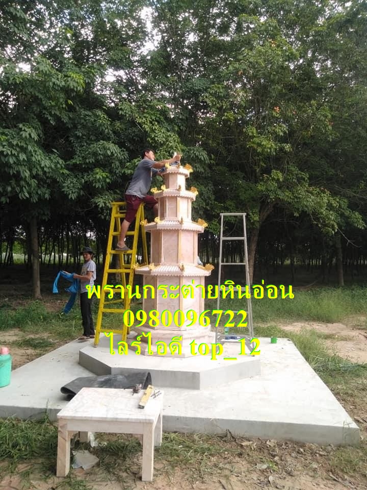 เก๋งจีนหินอ่อน