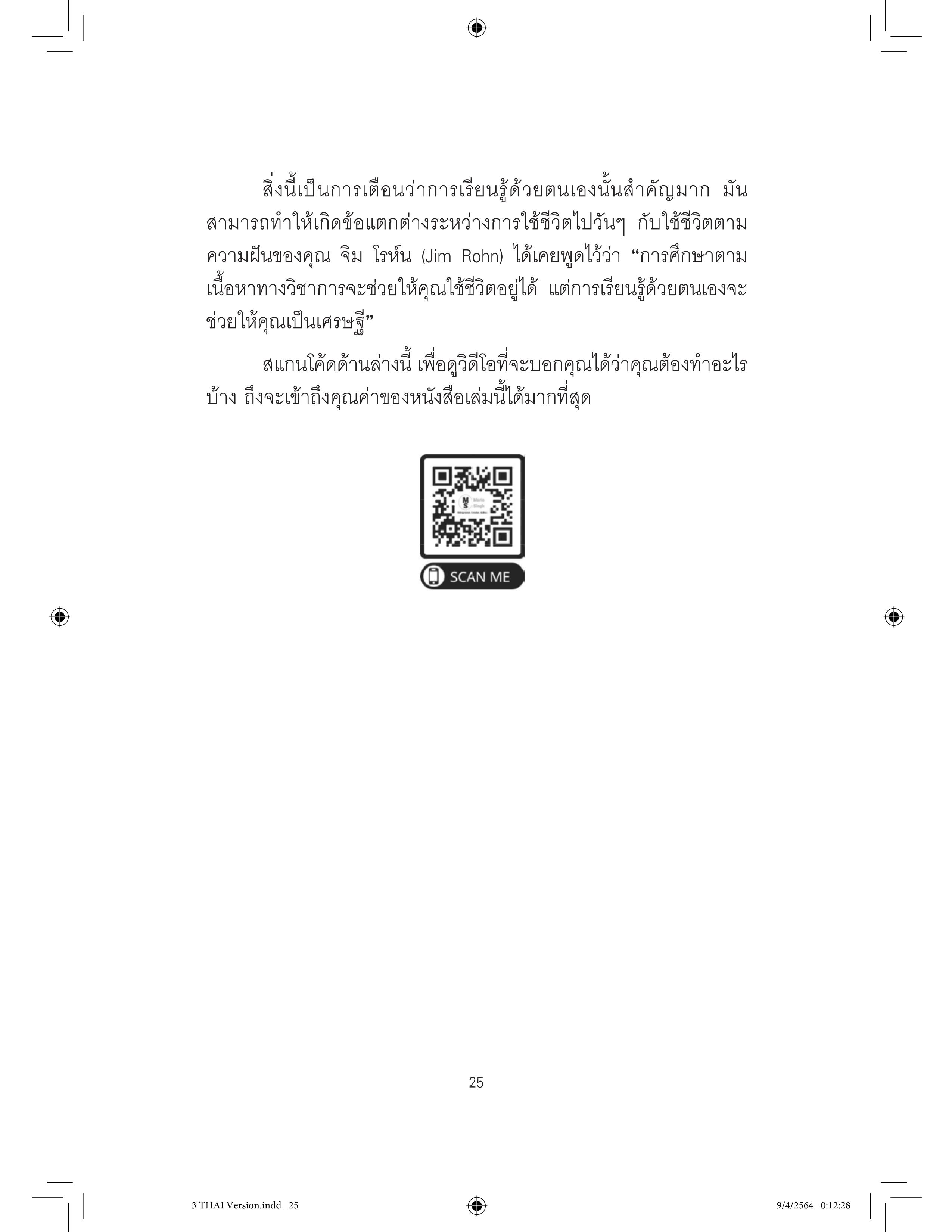 THE MAGICAL RULE OF THRE3 - กฎมหัศจรรย์ของเลข3