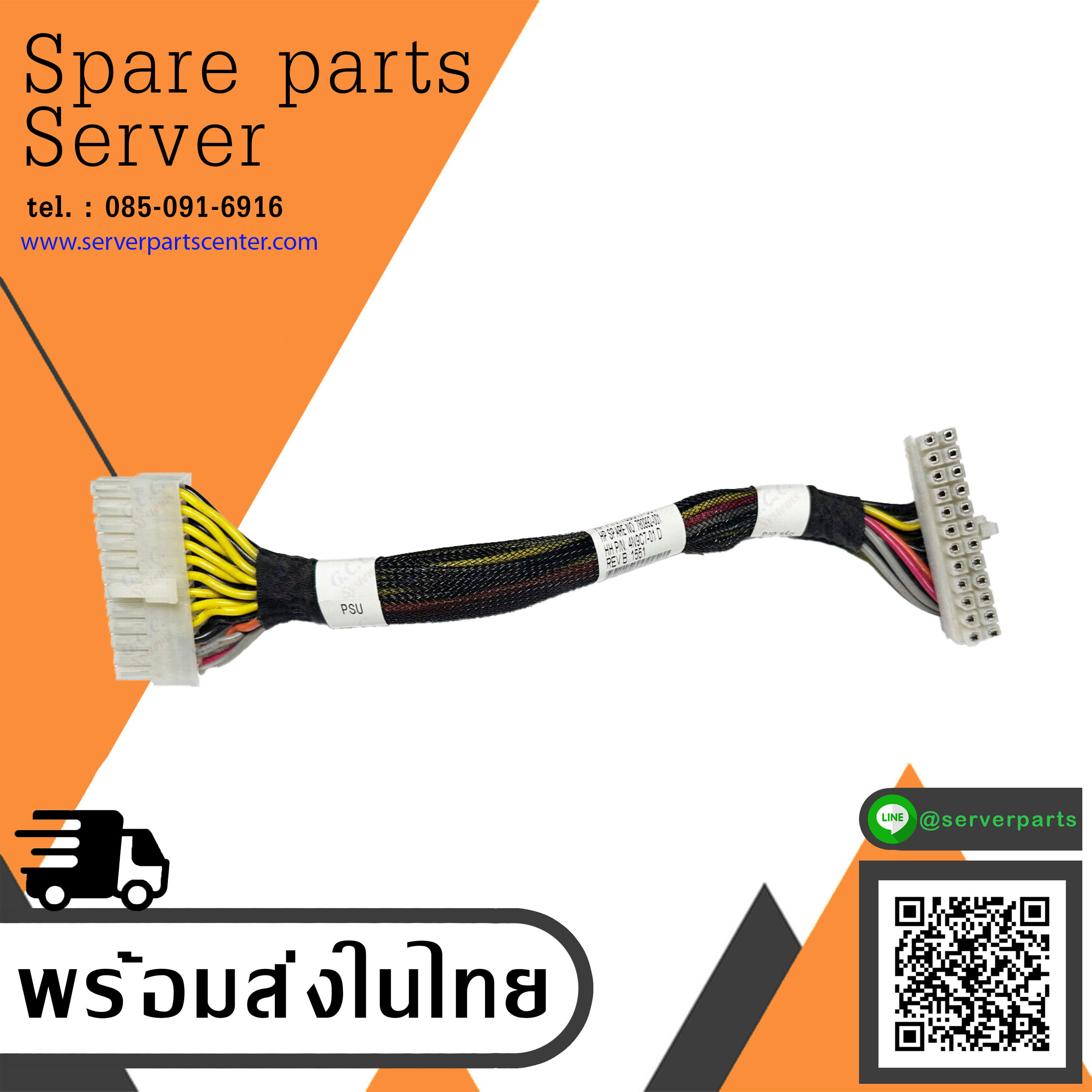 HP ML350 G9 System Board 4X2 Power Cable // 769625-001 / 780992-001 (Used) // สินค้ารับประกัน โดย บริษัท อะไหล่เซิร์ฟเวอร์ จำกัด
