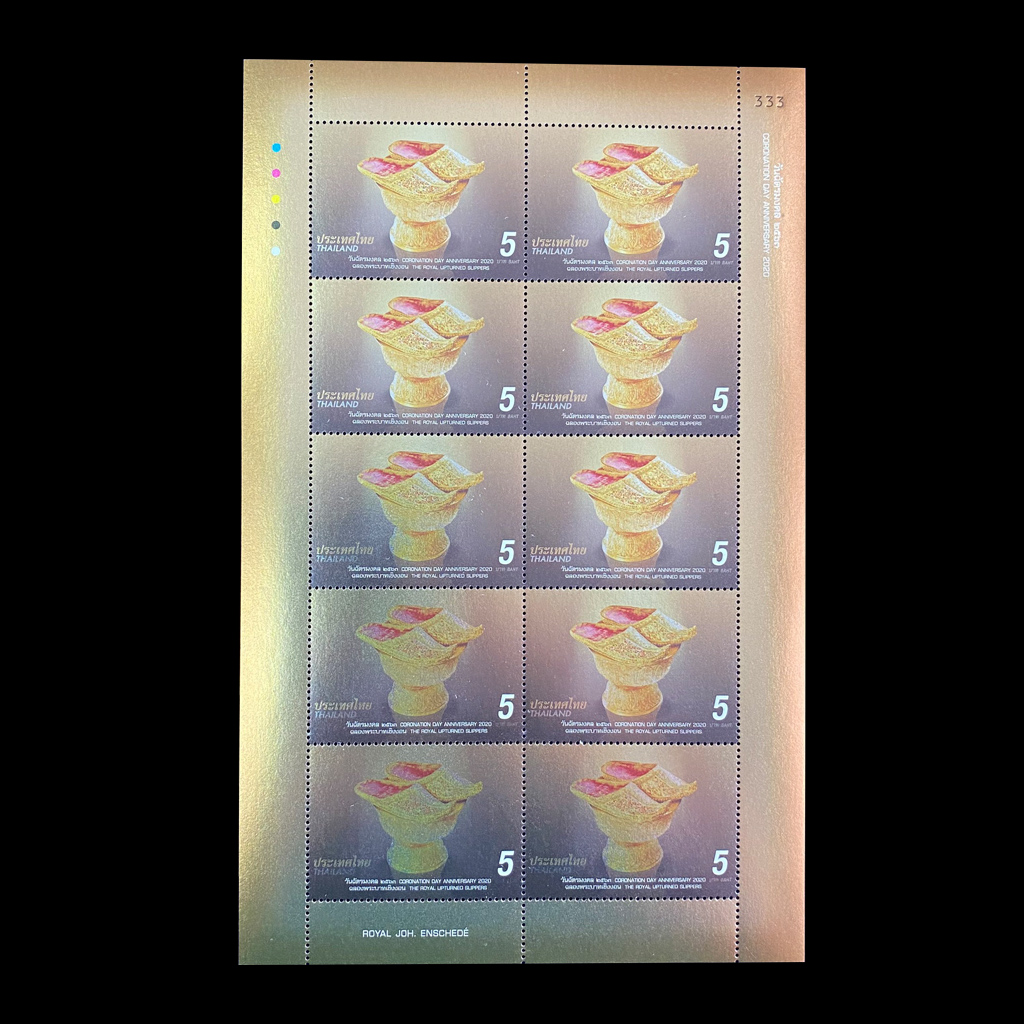 แสตมป์วันฉัตรมงคล ชุด 2 (เต็มแผ่น)