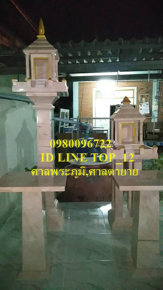 ศาลพระภูมิโมเดิร์นหินอ่อน,ศาลตายายโมเดิร์นหินอ่อน