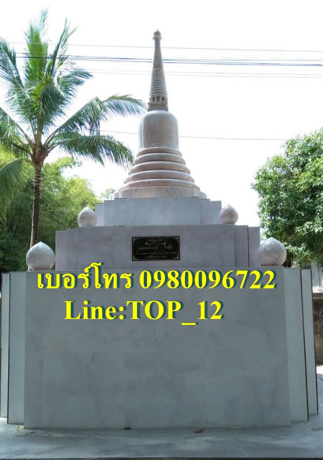 เจดีย์หินอ่อน