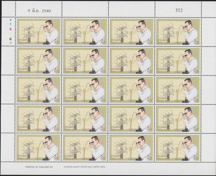 แสตมป์พระราชอัจฉริยภาพด้านโทรคมนาคม (เต็มแผ่น)