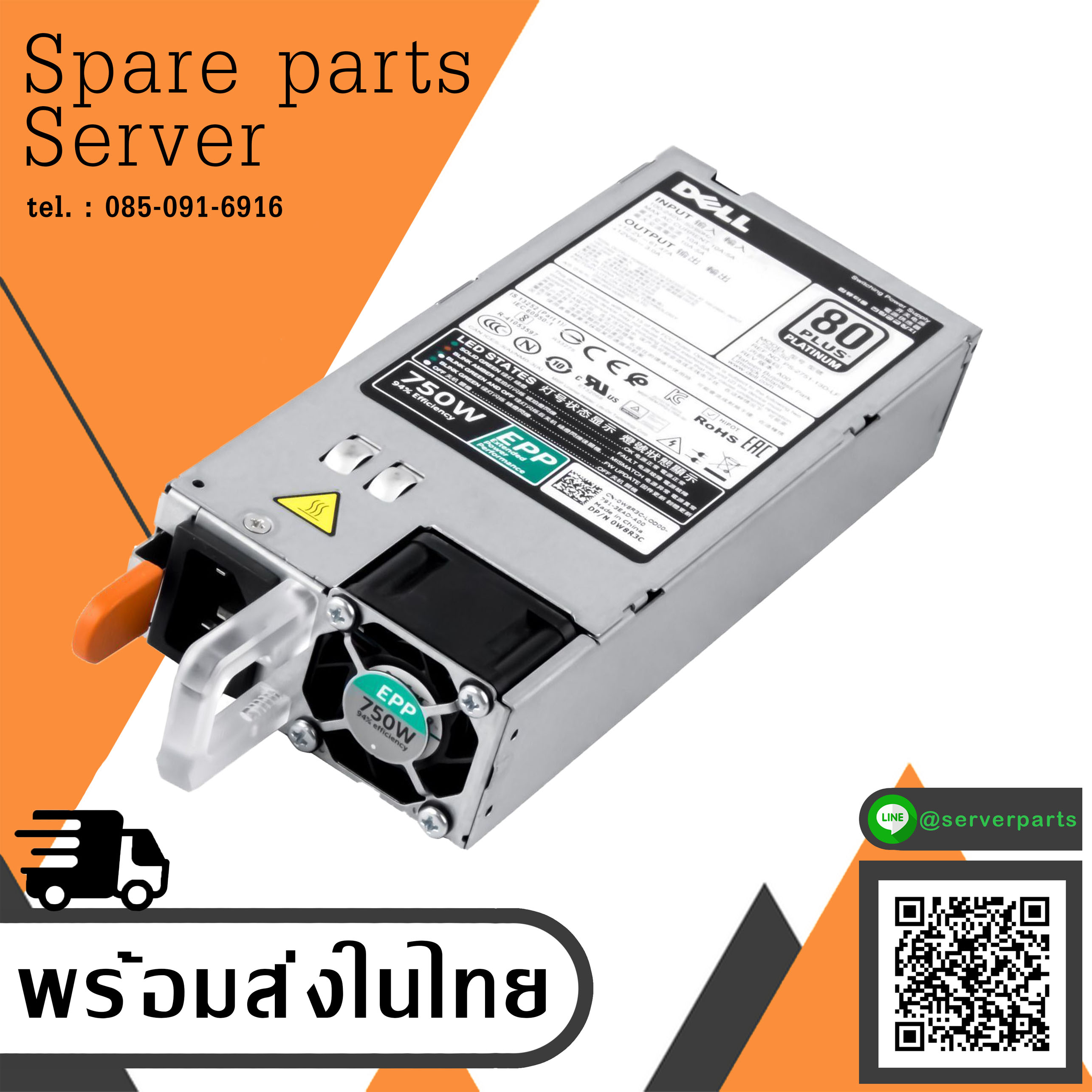 Dell 750W PSU Power Supply R530 R630 R730 R640 R740 R740xd / W8R3C / 0W8R3C (Used) // สินค้ารับประกัน โดย บริษัท อะไหล่เซิร์ฟเวอร์ จำกัด