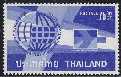 แสตมป์ครบรอบ 10 ปี สหภาพไปรษณีย์แห่งเอเชียและโอเชียนเนีย (สภาพดี)