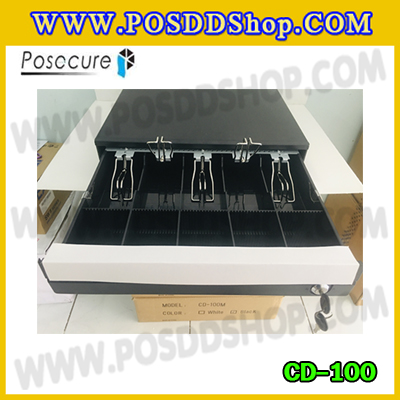 ลิ้นชักเก็บเงิน ลิ้นชักเก็บเงินสด5ช่องธนบัตร 5ช่องเหรียญ ลิ้นชักเงินสด5ช่องแบงค์ เกะเก็บเงินสด POSECURE Cash drawer CD-100