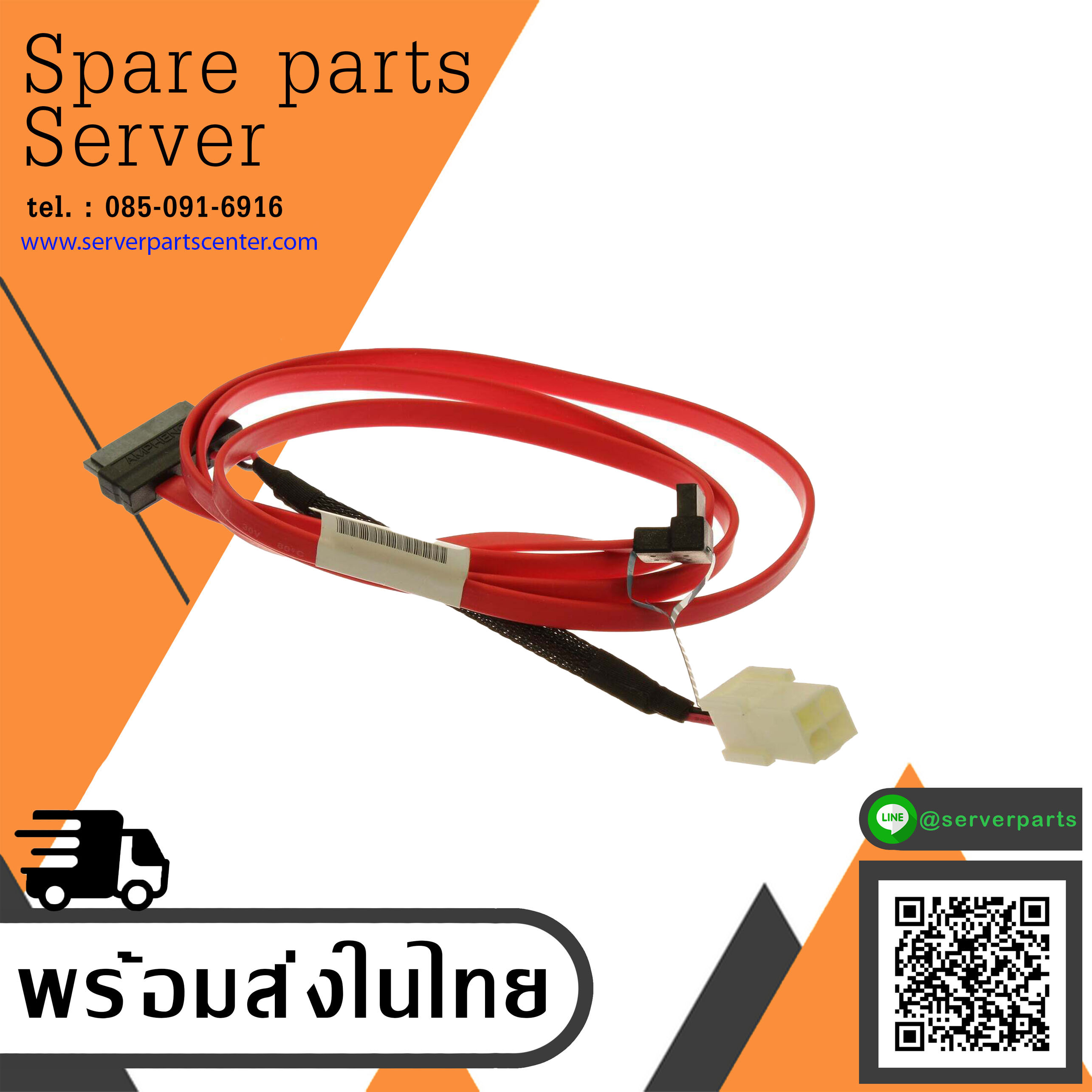 HP SATA/Power Cable Proliant ML350 Gen9 // 782457-001 (Used) // สินค้ารับประกัน โดย บริษัท อะไหล่เซิร์ฟเวอร์ จำกัด