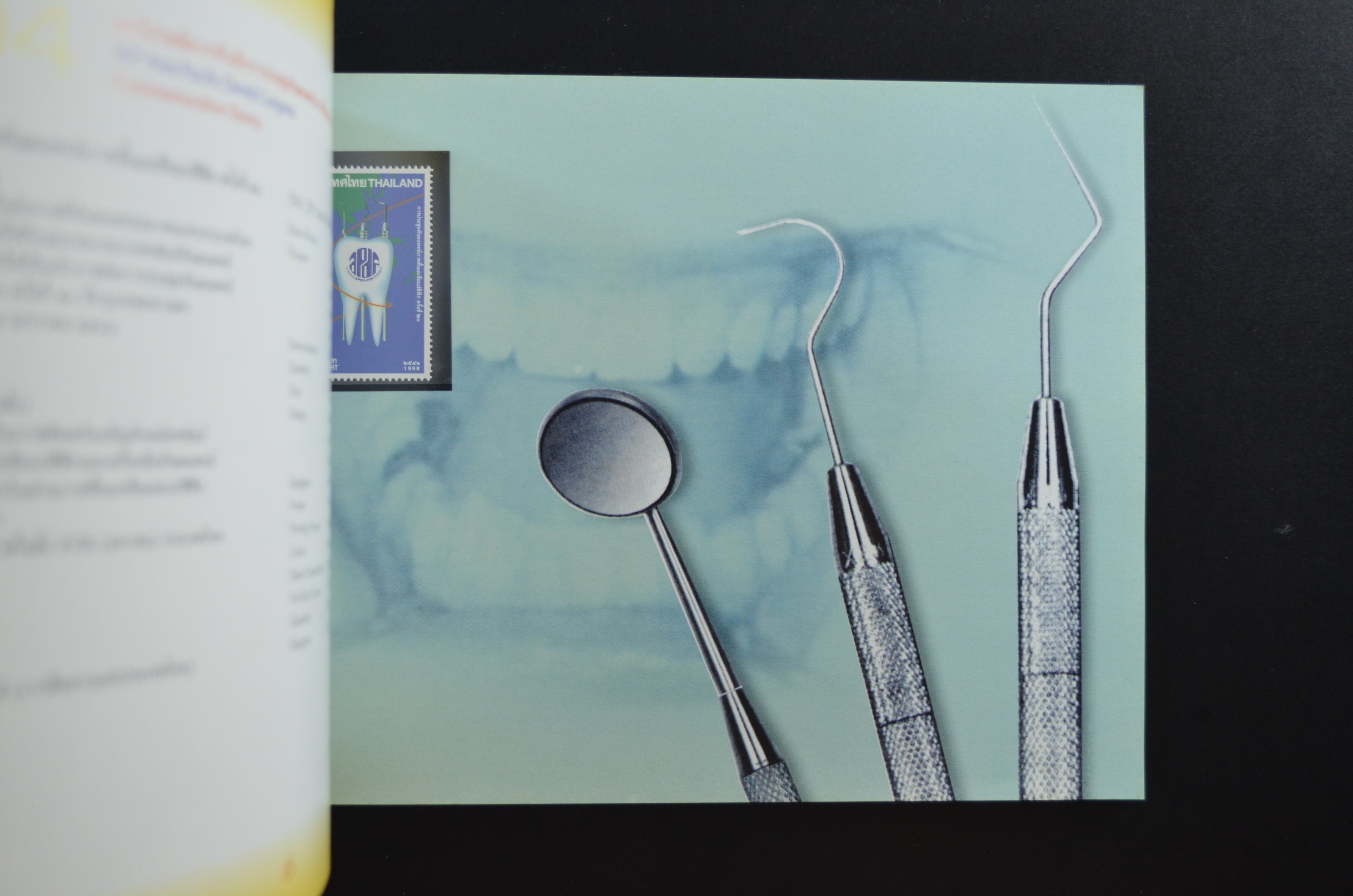 สมุดตราไปรษณียากรประจำปี 2541