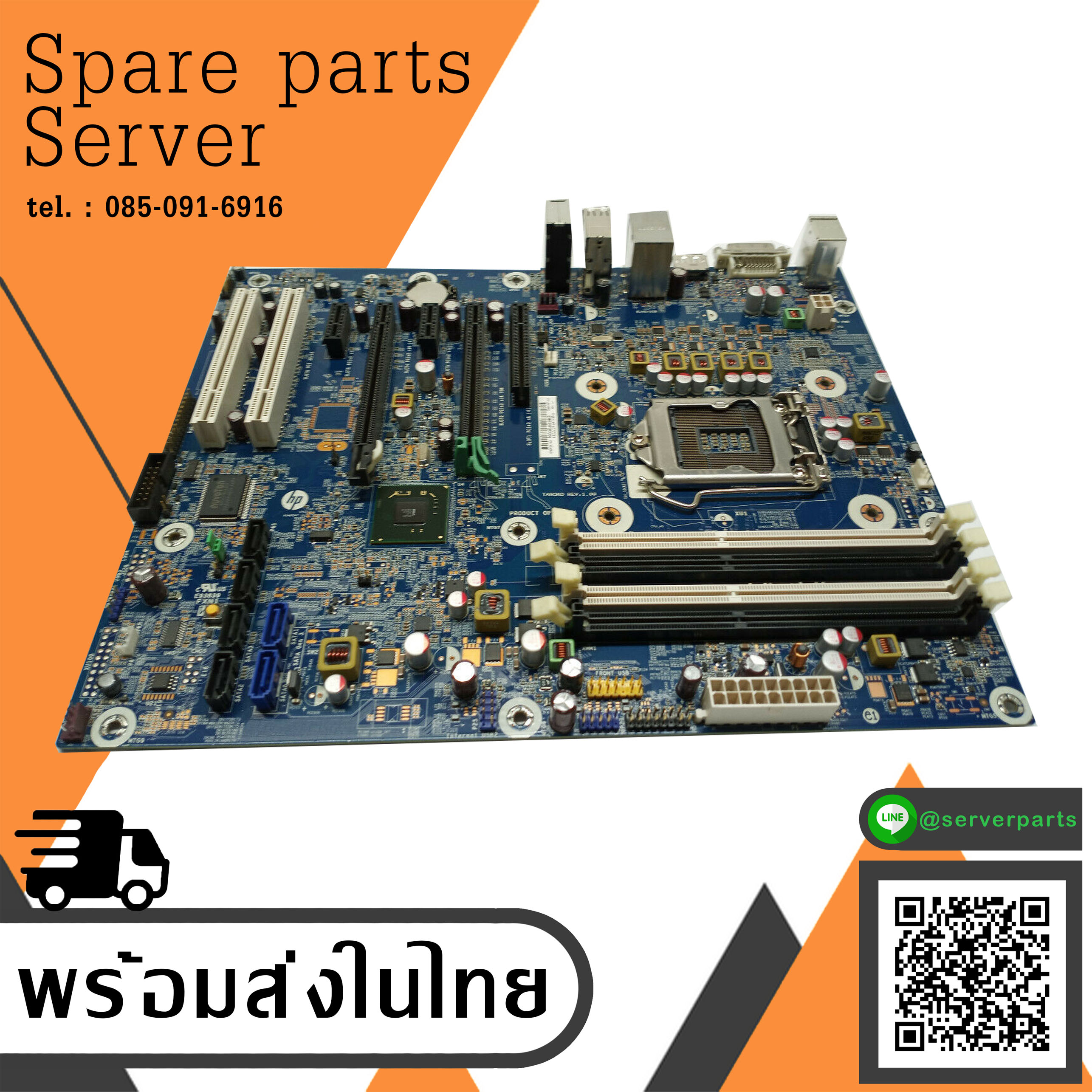 HP Z210 Workstation Desktop Motherboard 615943-001 614491-002 LGA1155 สินค้ารับประกัน โดย บริษัท อะไหล่เซิร์ฟเวอร์ จำกัด.