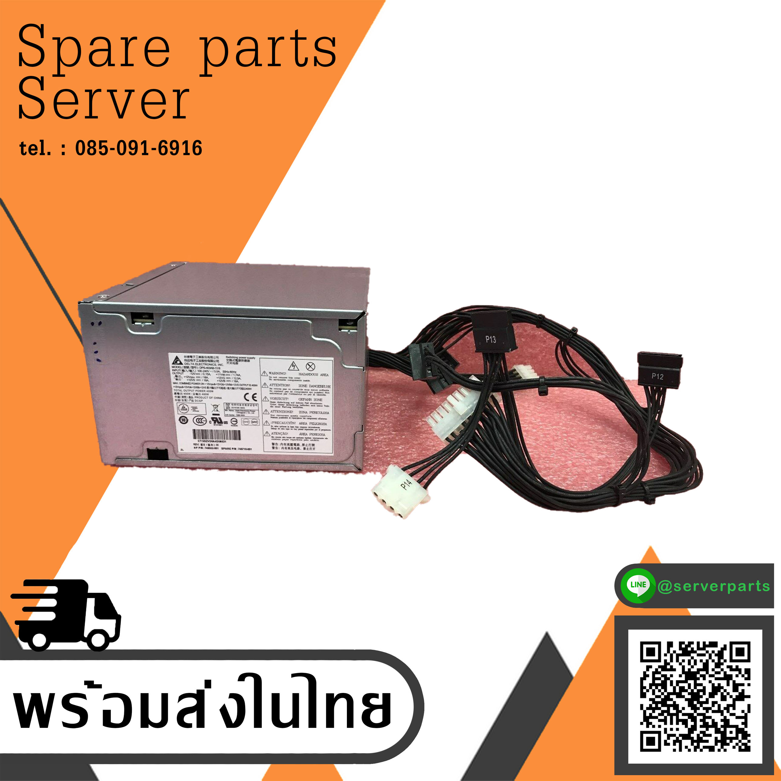 HP Z420 Power Supply 400W 749710-001 749552-001 DPS-400AB-13B สินค้ารับประกัน โดย บริษัท อะไหล่เซิร์ฟเวอร์ จำกัด
