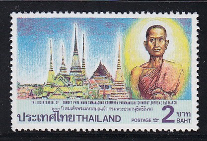 แสตมป์เนื่องในวโรกาสคล้่ายวันพระราชสมภพครบ 200 ปี สมเด็จพระมหาสมณเจ้ากรมพระปรมานุชิตชิโนรส