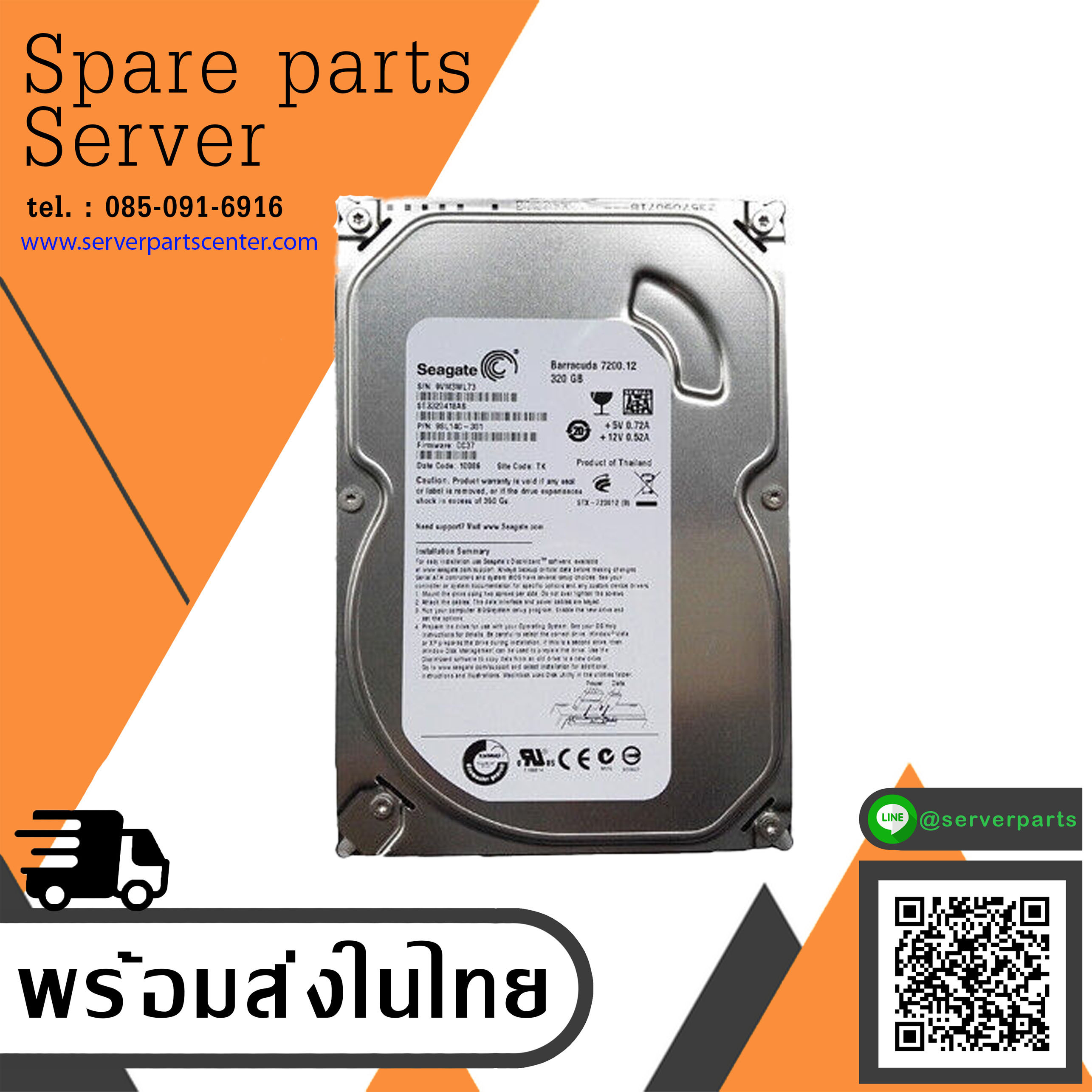 Seagate 320GB 7200RPM SATA 3.5" Desktop Internal Hard Disk Drive // ST3320418AS (Used) // สินค้ารับประกัน โดย บริษัท อะไหล่เซิร์ฟเวอร์ จำกัด