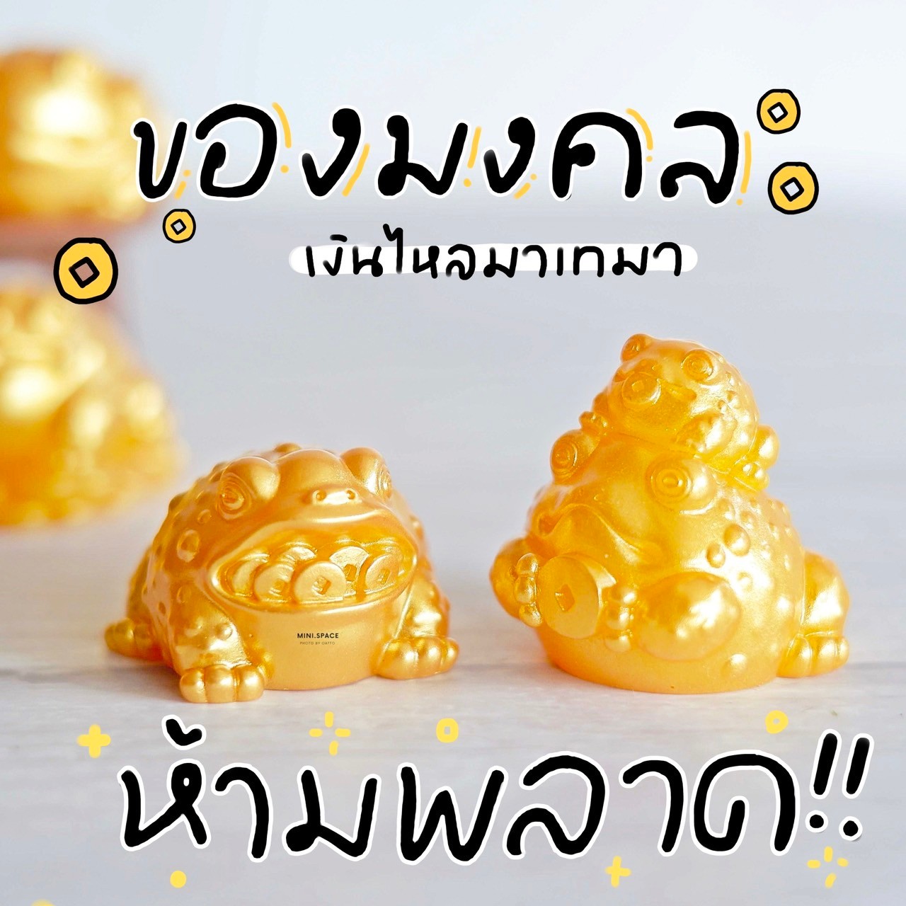 โมเดลกบทอง ตุ๊กตามงคลรูปกบ MS5896 ตุ๊กตาจิ๋ว โมเดลจิ๋ว ตั้งโต๊ะทำงาน แต่งสวน แต่งบ้าน งานDIY