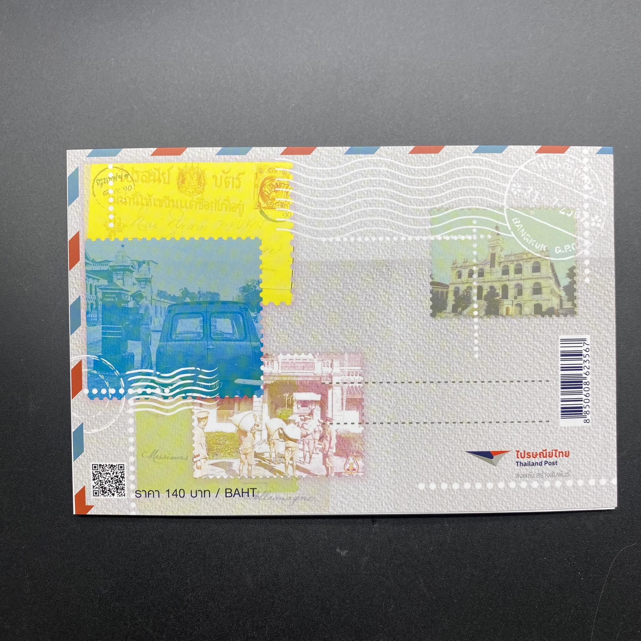 สมุดไปรษณียบัตร 140 ปี ไปรษณีย์ไทยและงานแสดงตราไปรษณียากรโลก 2566#333