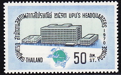 แสตมป์เปิดอาคารสำนักงานใหญ่ของสหภาพสากลไปรษณีย์ (สภาพนอก)