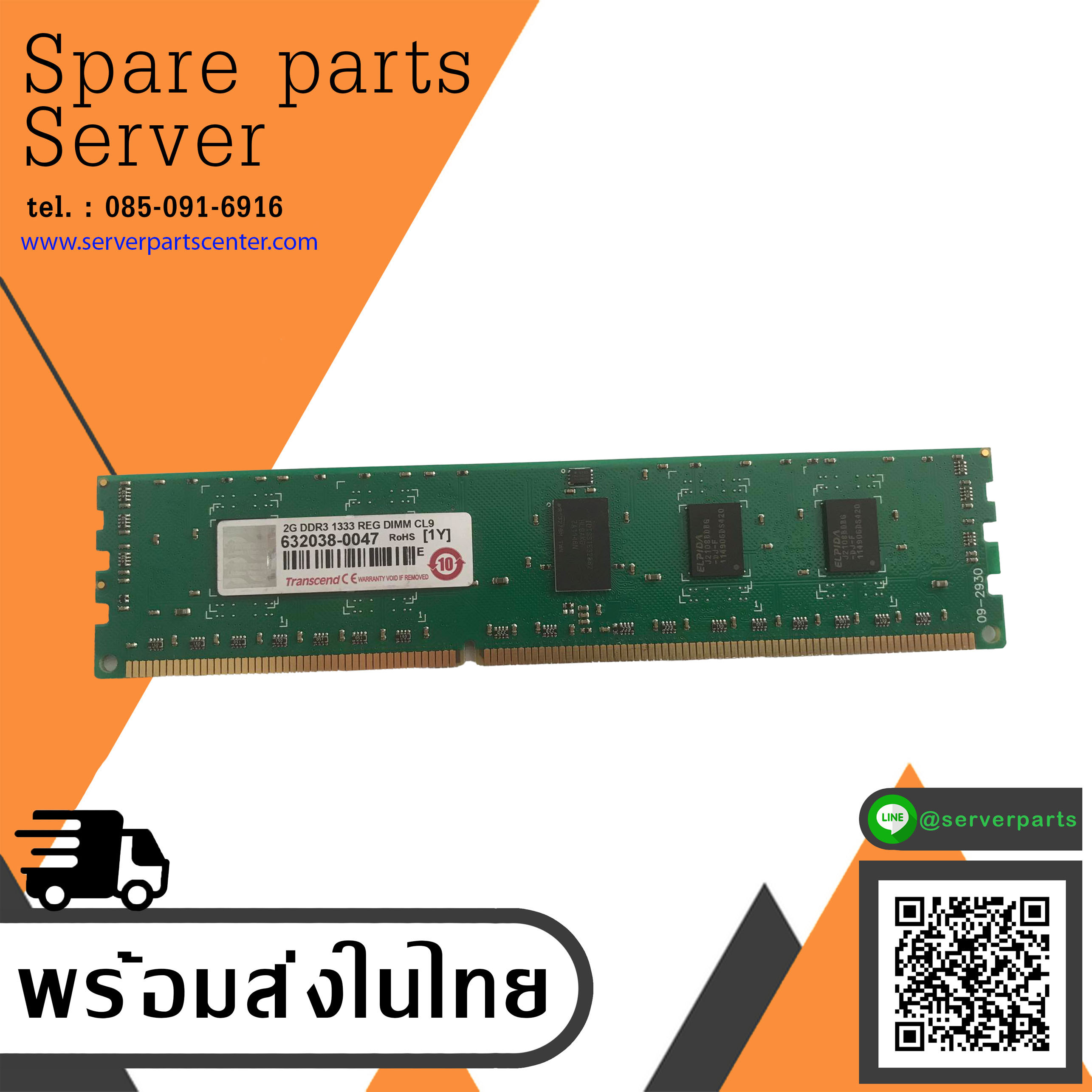 Transcend 2GB 1Rx8 DDR3 1333 REG Ram (Used) // สินค้ารับประกัน โดย บริษัท อะไหล่เซิร์ฟเวอร์ จำกัด