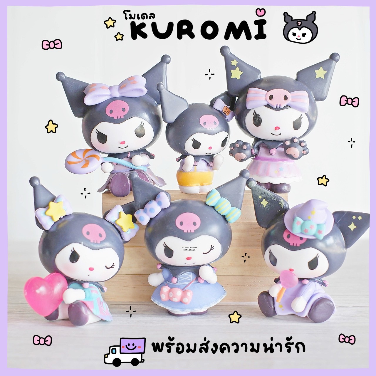 โมเดลซาริโอ้ คุโรมิ Sanrio Kuromi ชุดถือหัวใจ (ชุด 6 แบบ) MS6007 ขนาด 6-7 ซม. ตุ๊กตาจิ๋ว โมเดลจิ๋ว เรซิ่นตกแต่ง แต่งสวน งานDIY