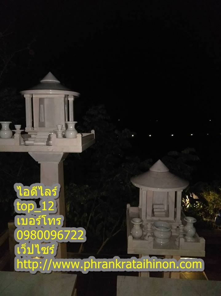 ศาลพระภูมิโมเดิร์น