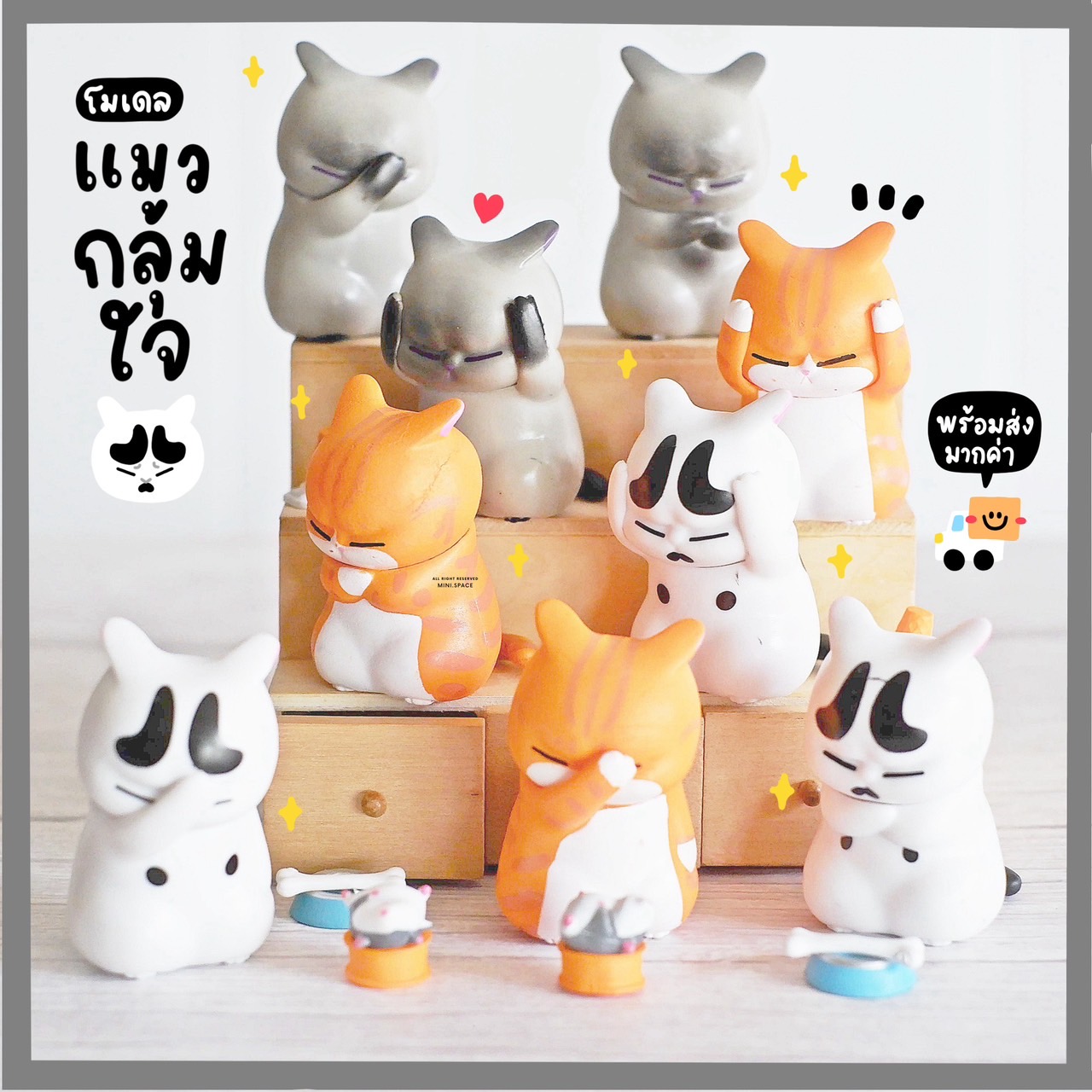 K-mini โมเดลแมวกลุ้มใจ 3 สี กาชาปอง Cat model (ชุด 9 แบบ) MS5115 ฟิกเกอร์ อะนิเมะ โมเดล ของเล่น ตุ๊กตาจิ๋ว ตุ๊กตาเรซิ่น
