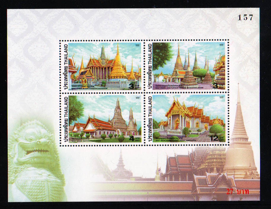 ชีทวัด