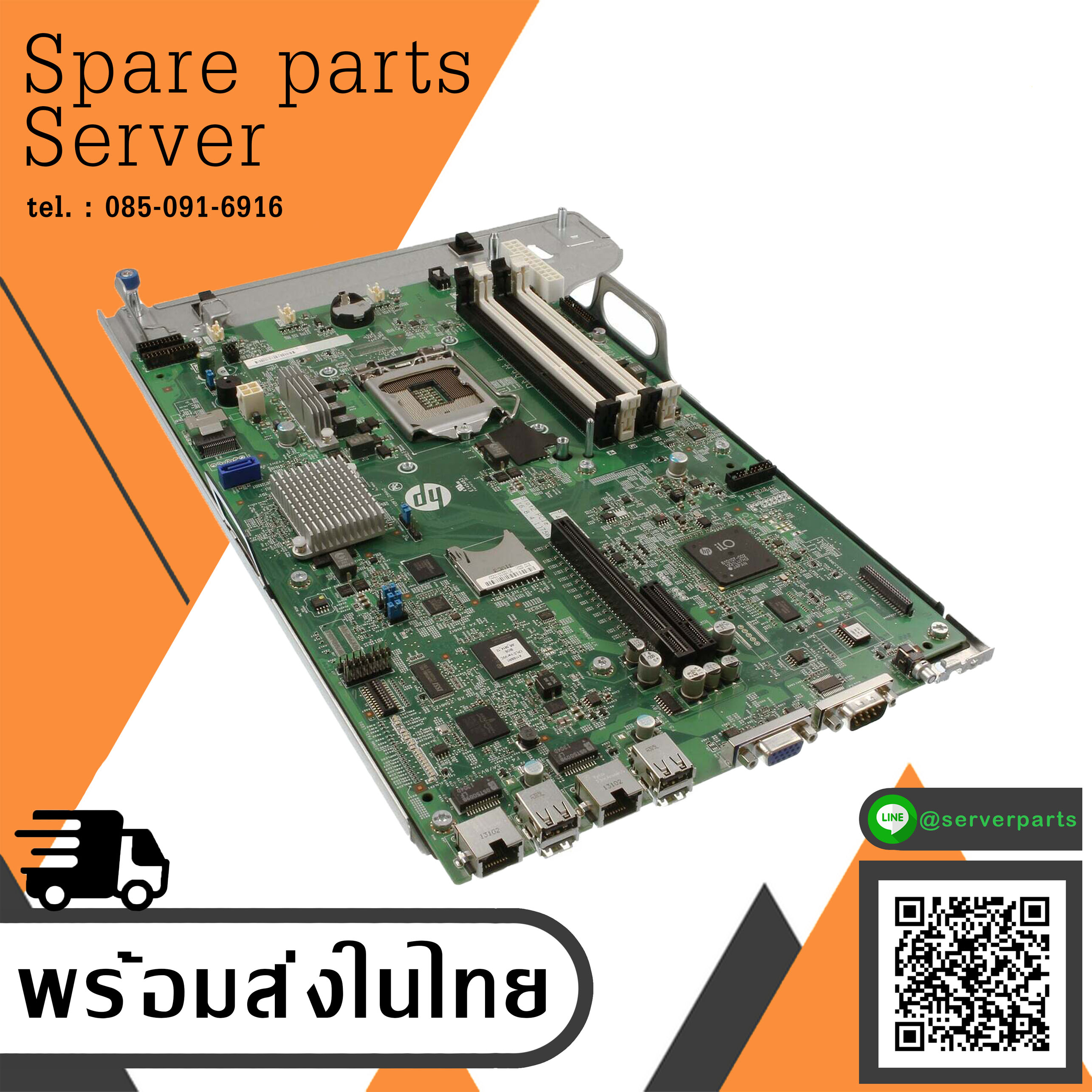 HP ProLiant DL320e G8 Server Motherboard // 686659-001 (Used) // สินค้ารับประกัน โดย บริษัท อะไหล่เซิร์ฟเวอร์ จำกัด