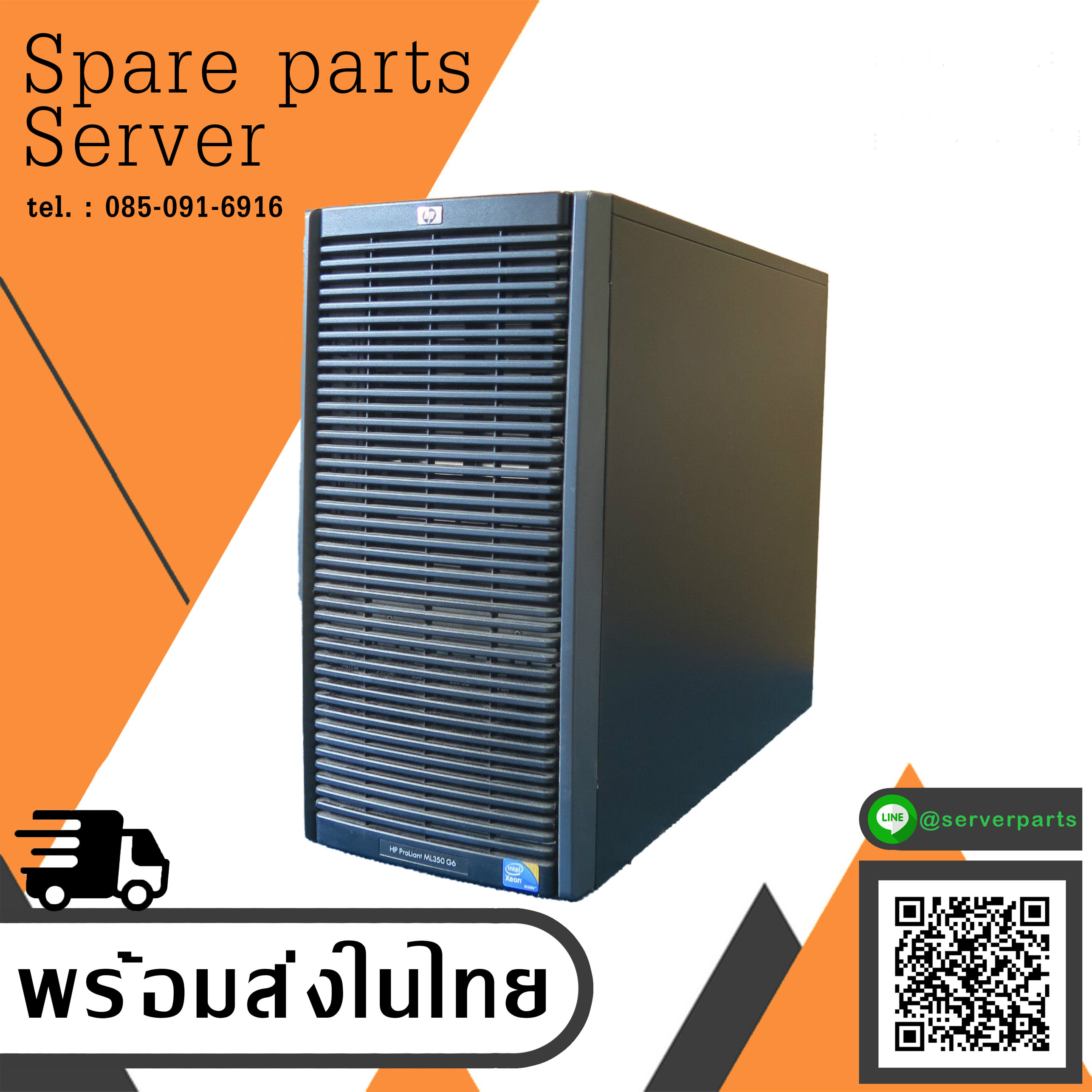 HP ML350 G6 Proliant CPU E5620 x1 / Ram 16GB PC3-10600R / HDD 146GB 10K SAS 2.5'' x3 / Power Supply 460W X2 (Used) // สินค้ารับประกัน โดย บริษัท อะไหล่เซิร์ฟเวอร์ จำกัด