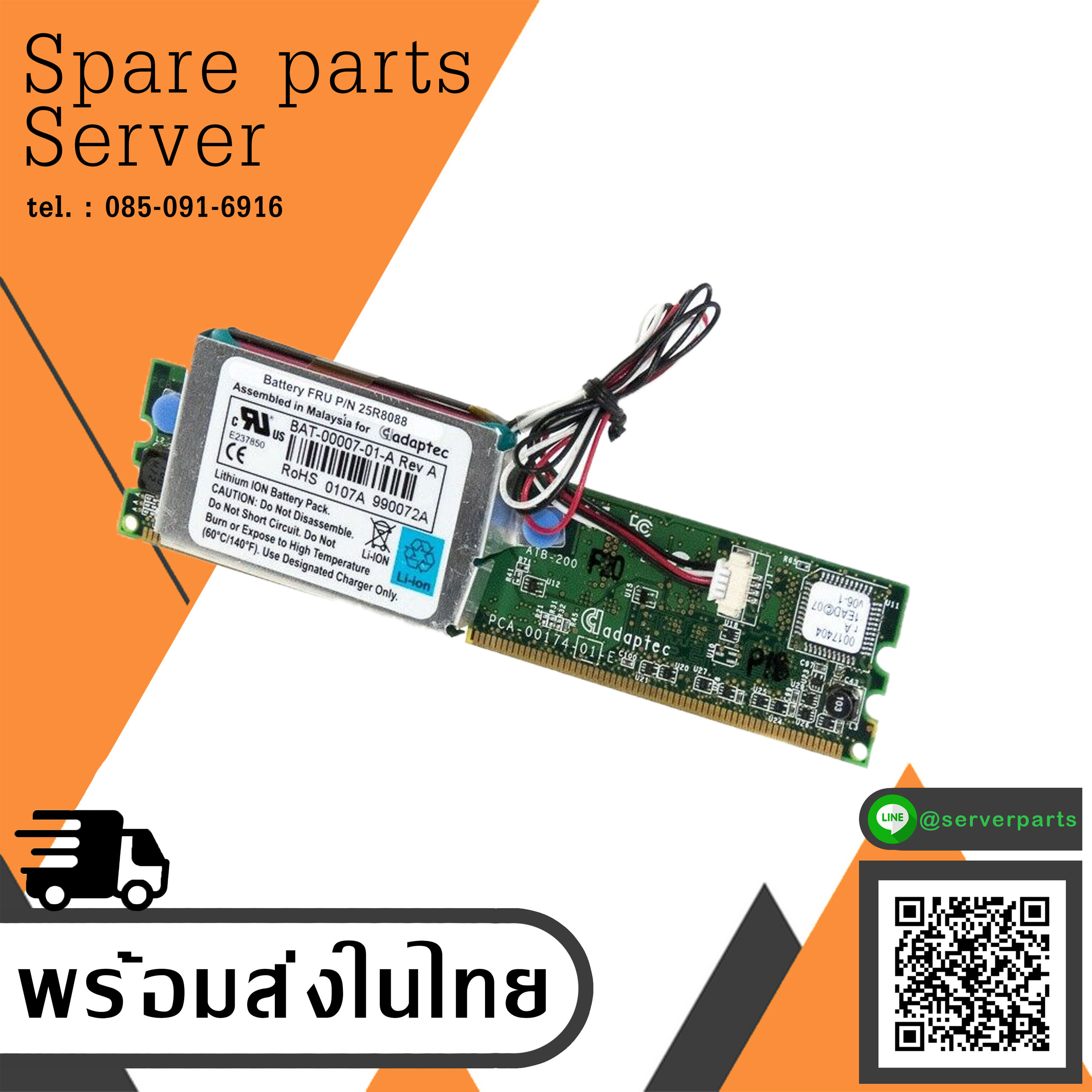 IBM ServeRAID-8K SAS-Sata + Battery IBM x3650 // 25R8076 // 25R8088 (Used) // สินค้ารับประกัน โดย บริษัท อะไหล่เซิร์ฟเวอร์ จำกัด