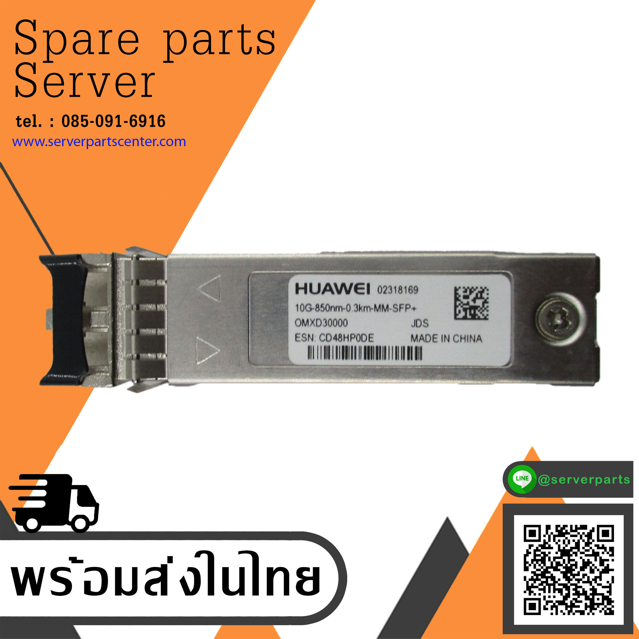 Huawei OMXD30000 10G 850nm 0.3KM MM SFP+ Transceiver Module // 02318169 (Used) // สินค้ารับประกัน โดย บริษัท อะไหล่เซิร์ฟเวอร์ จำกัด