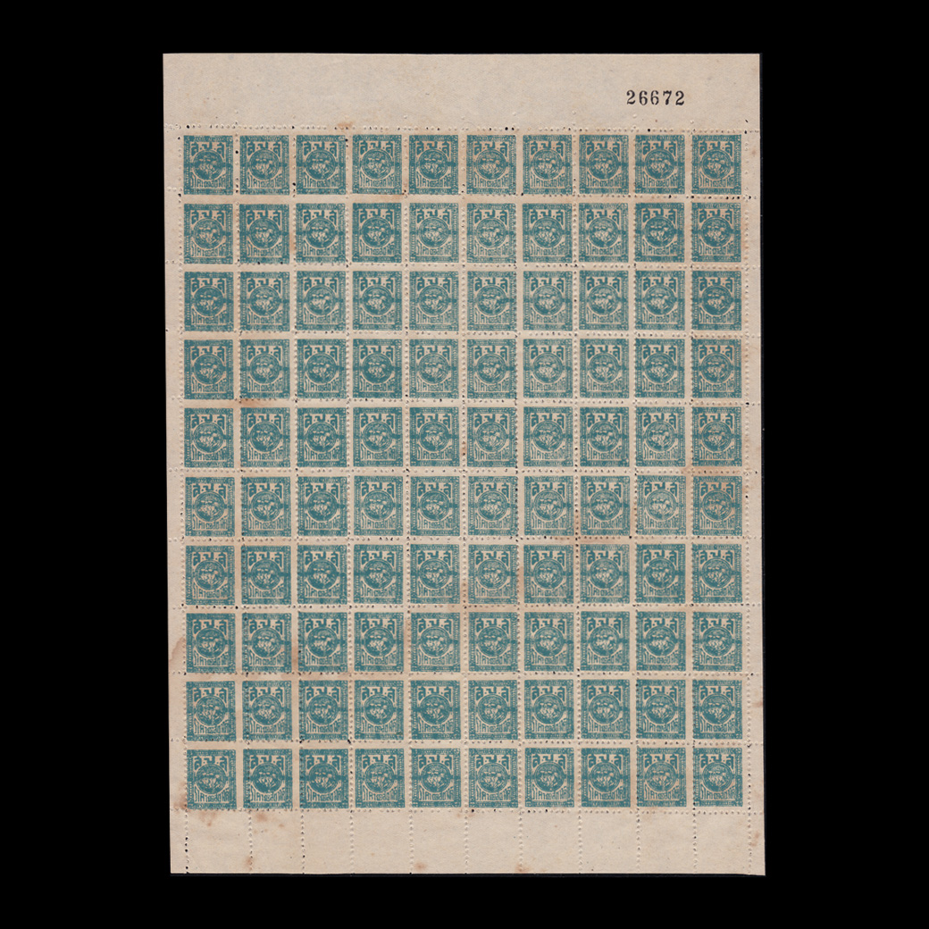 อากร ส.ป.ส สมัยสงครามโลกครั้งที่2 ราคา 10 สตางค์ เลขอารบิก(เต็มแผ่น)