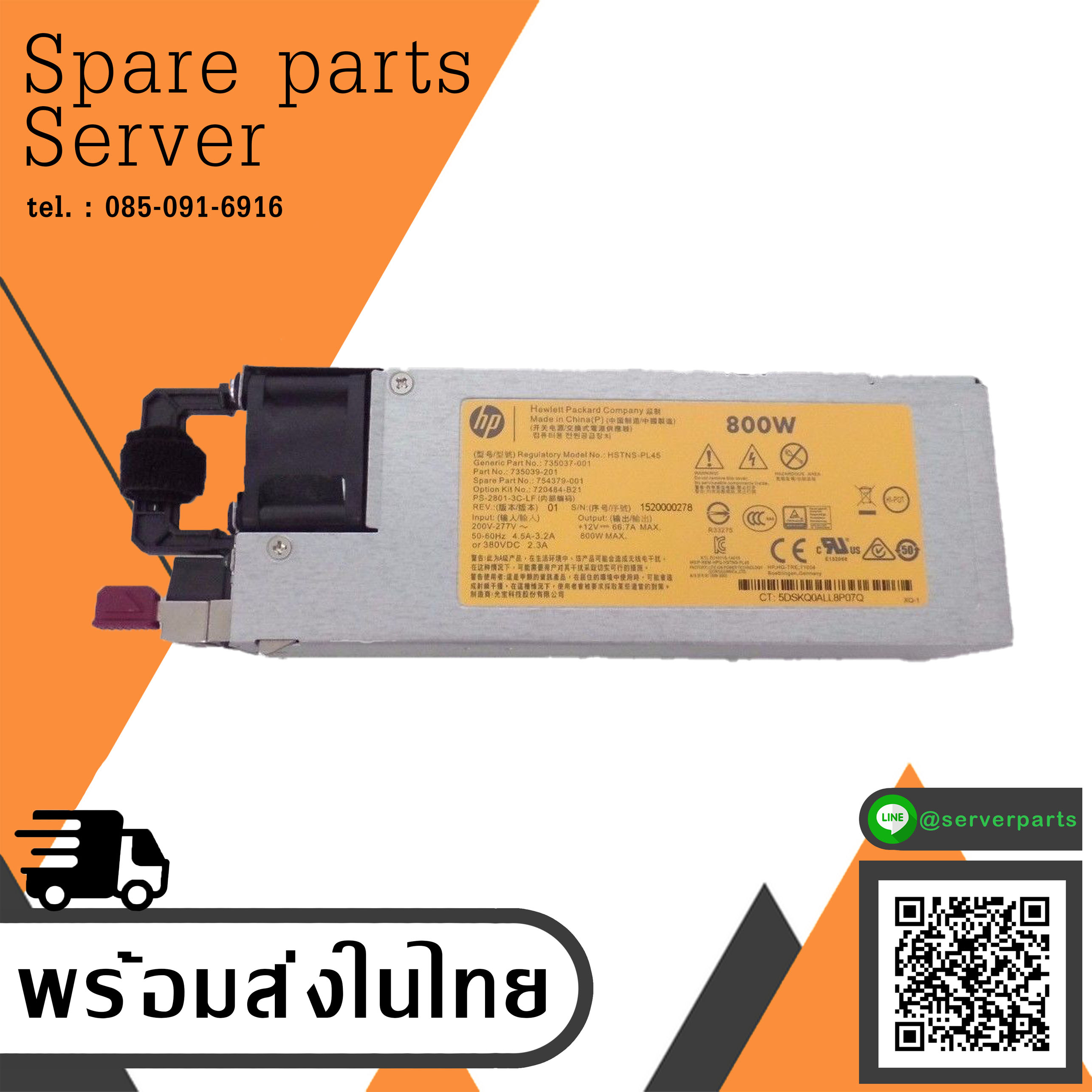 HP Power Supply 754379-001 720484-B21 735037-001 HP Gen9 G9 800W Flex Slot Platinum (New in Box) สินค้ารับประกัน โดย บริษัท อะไหล่เซิร์ฟเวอร์ จำกัด