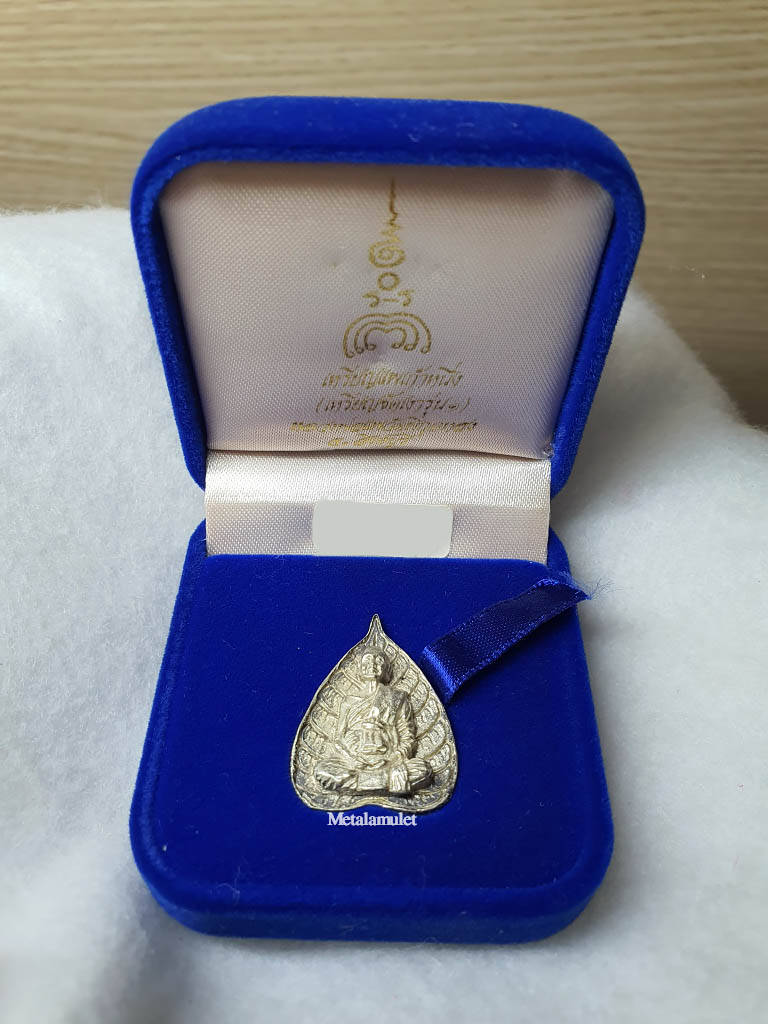 เหรียญหล่อใบโพธิ์ หลวงพ่อแพ เนื้อเงิน