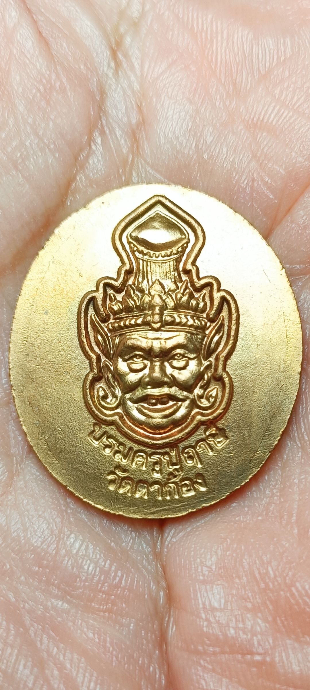 เหรียญพระพิฆเนศวร หลังบรมครูปู่ฤาษี วัดตาก้อง จ.นครปฐม