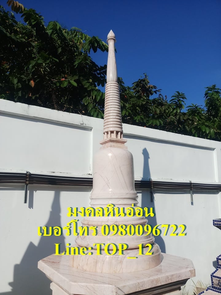 เจดีย์หินอ่อน