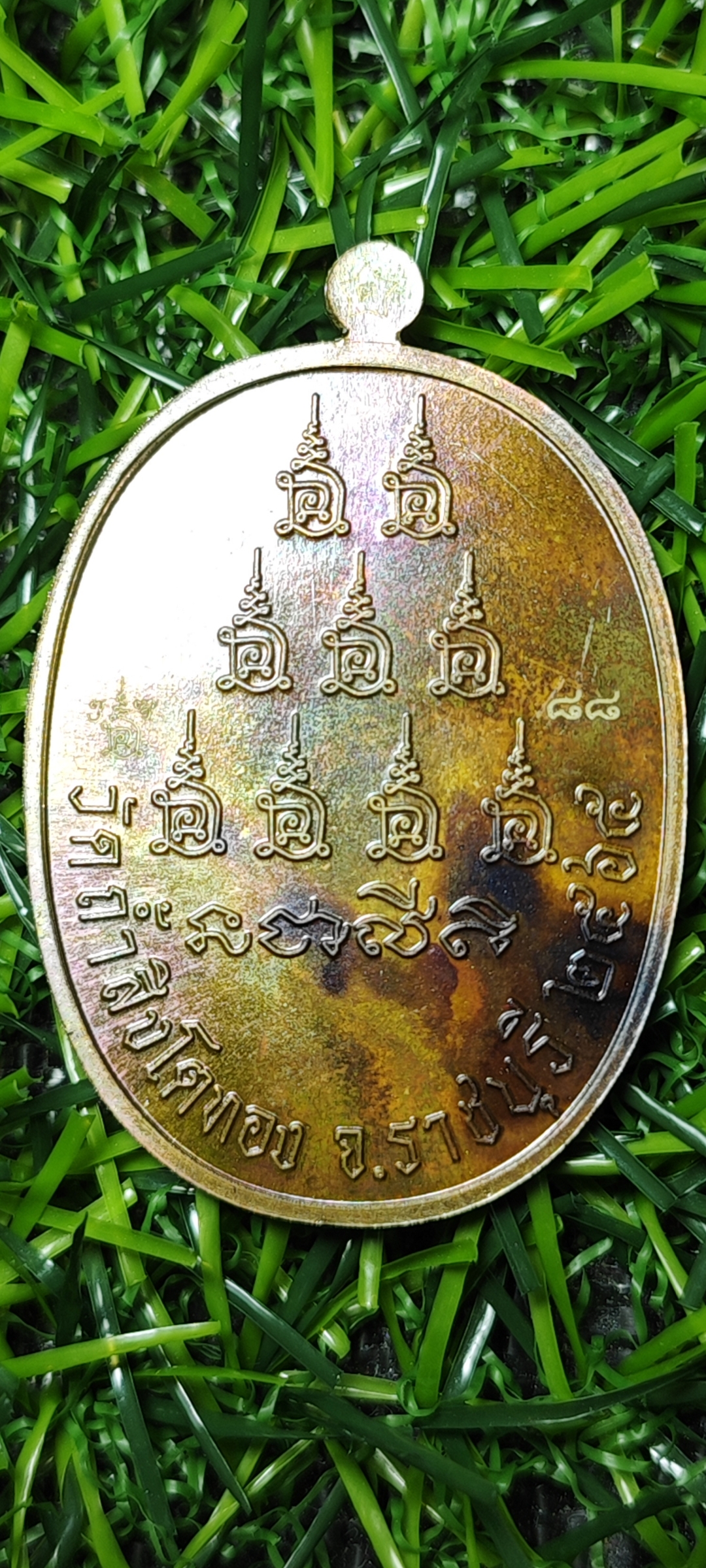 เหรียญหลวงปู่โต๊ะ อินฺทสุวัณฺโณ รุ่น เจริญพรล่าง วัดถ้ำสิงโตทอง ราชบุรี บล็อคไข่ครึ่งองค์ นวะมหาชนวนรวมมวลสารลงยาแดง ปี 2565 จำนวนการสร้าง 138 เหรียญ หมายเลข ๘๘