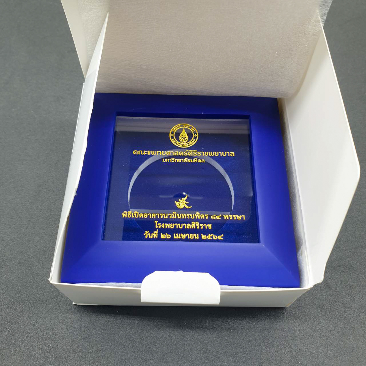 เหรียญที่ระลึก เปิดอาคารนวมินทรบพิตร 84 พรรษา โรงพยาบาลศิริราช (เงินรมดำพ่นทรายพิเศษ 3 ซม.)