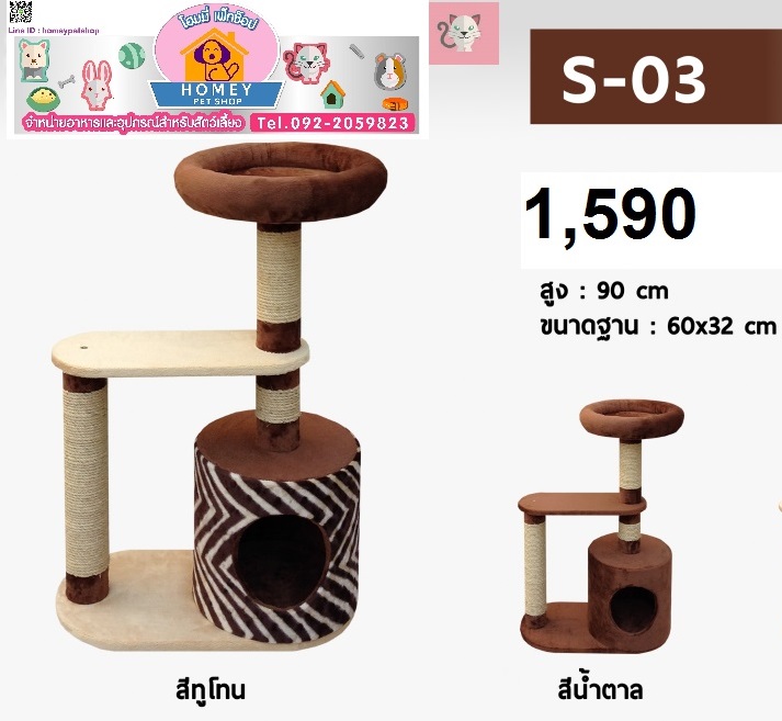 คอนโดทูโทน ฐาน 60x32 สูง 90 cm