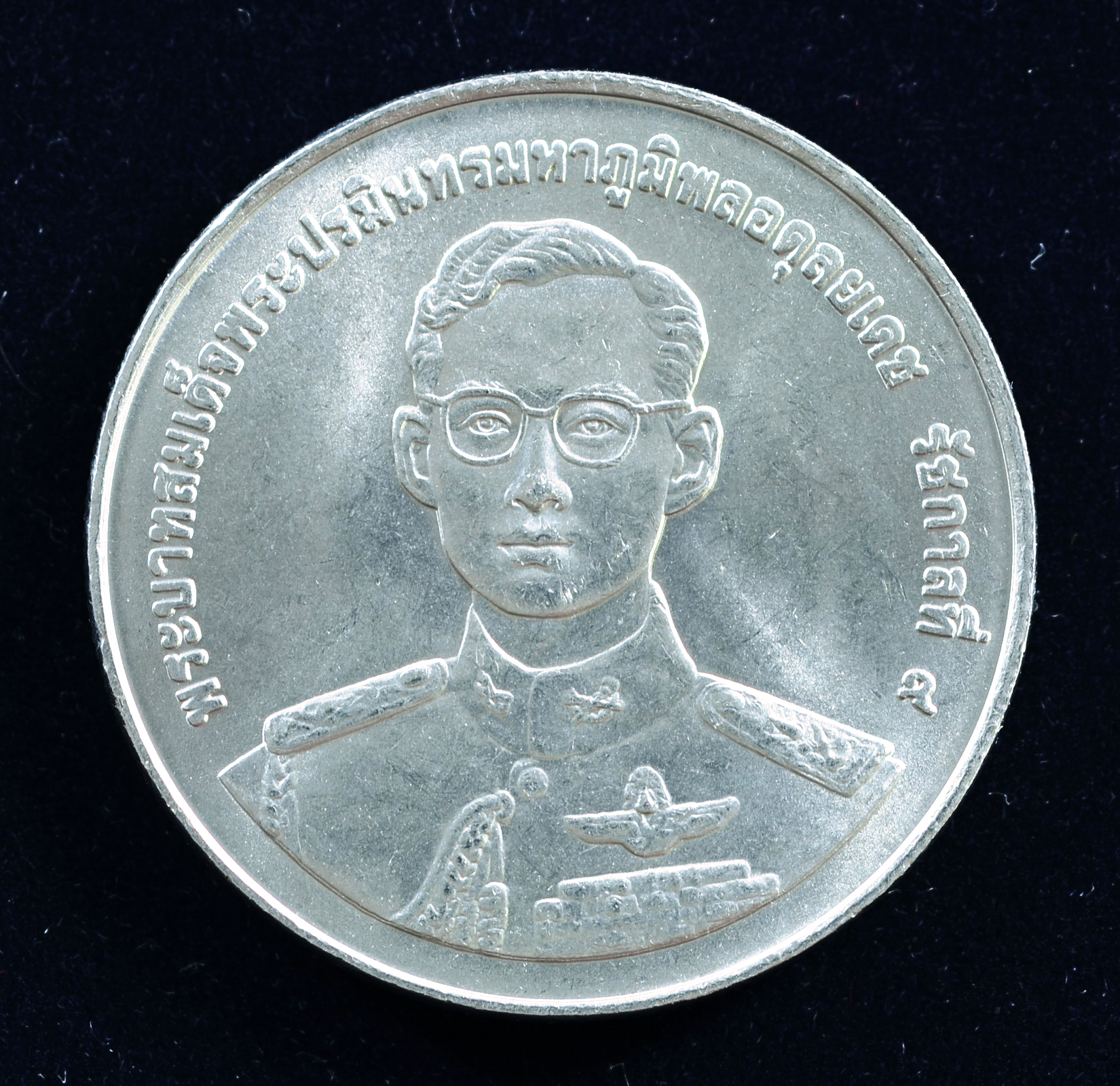 เหรียญ20บาท 50ปี วันทหารผ่านศึก