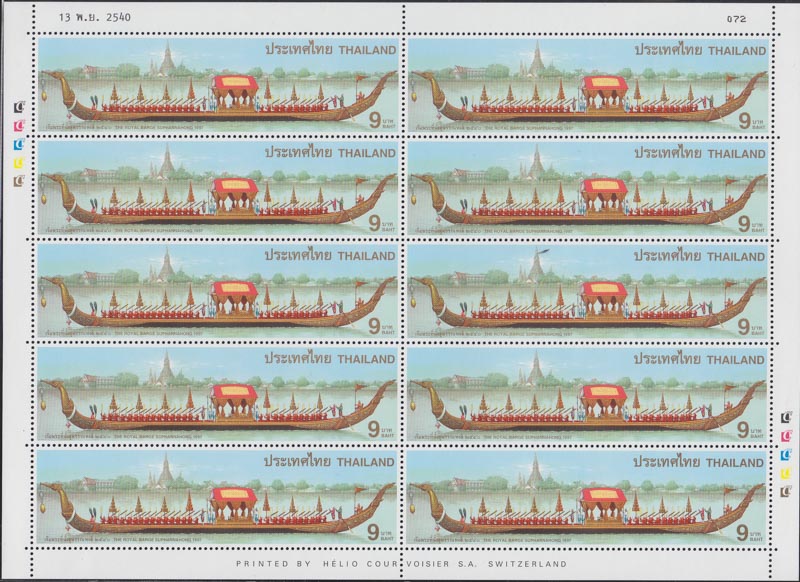 แสตมป์เรือพระที่นั่งสุพรรณหงส์ (เต็มแผ่น)