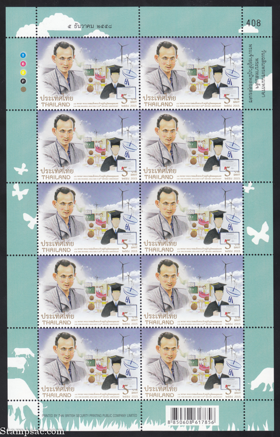 แสตมป์ 88 พรรษา พระบาทสมเด็จพระเจ้าอยู่หัวภูมิพลอดุลยเดช (เต็มแผ่น) #444