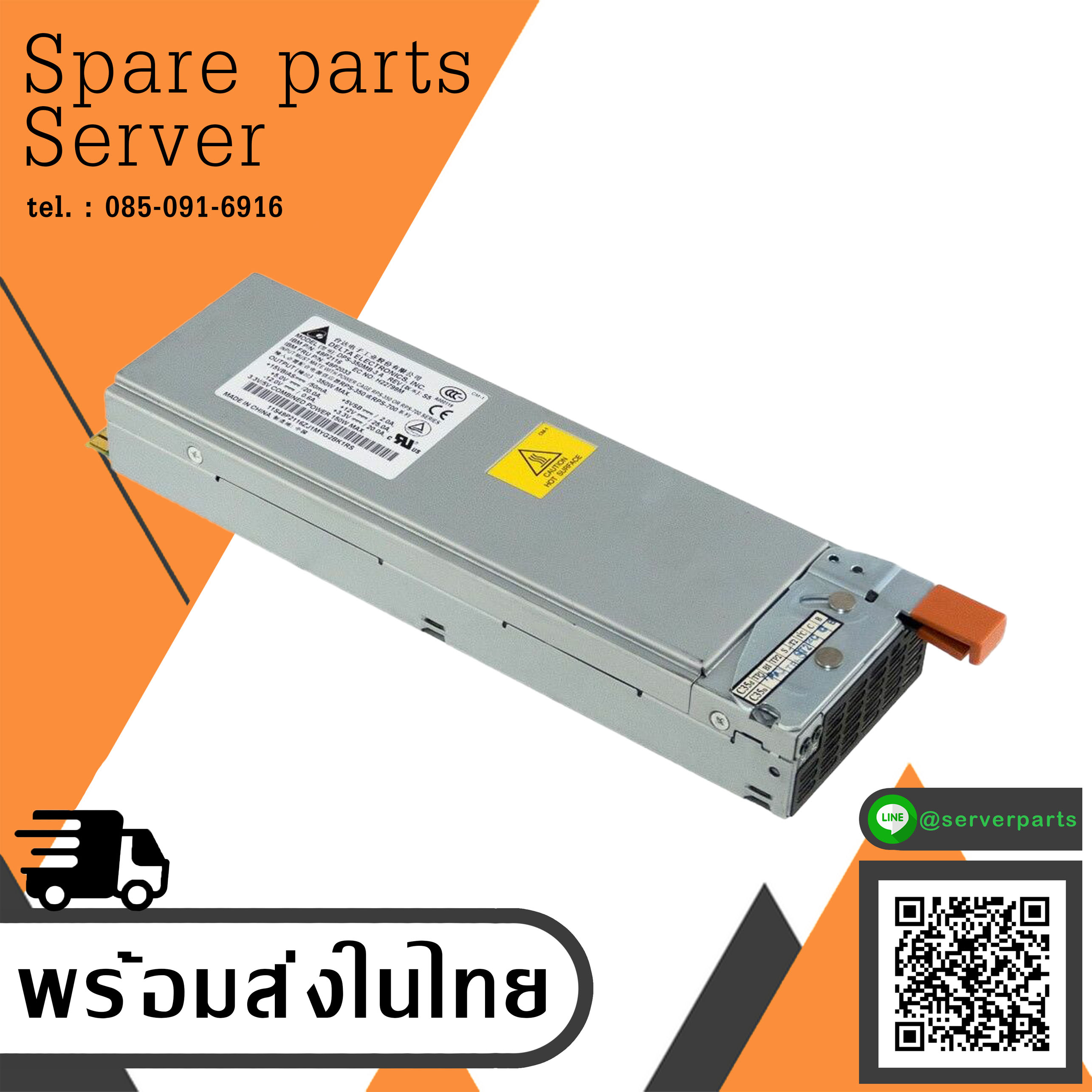 IBM Power Supply 350E for xSERIES x345 // 49P2033 (Used) // สินค้ารับประกัน โดย บริษัท อะไหล่เซิร์ฟเวอร์ จำกัด