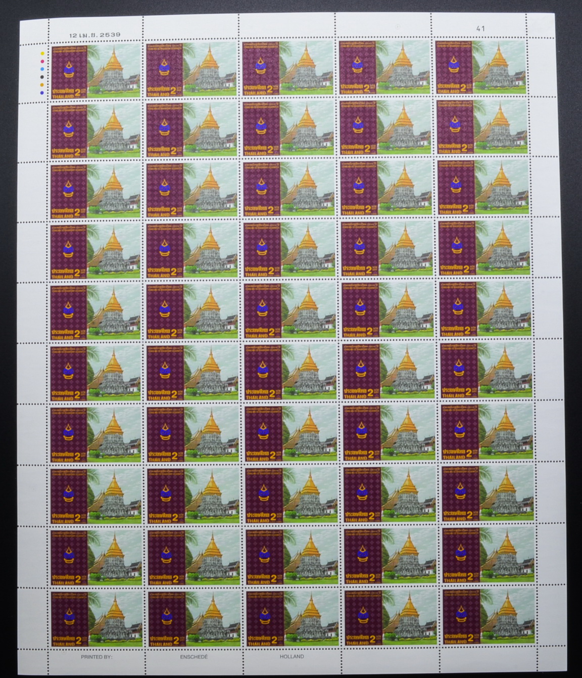 แสตมป์งานสมโภชเชียงใหม่ 700 ปี (เต็มแผ่น50ดวง)