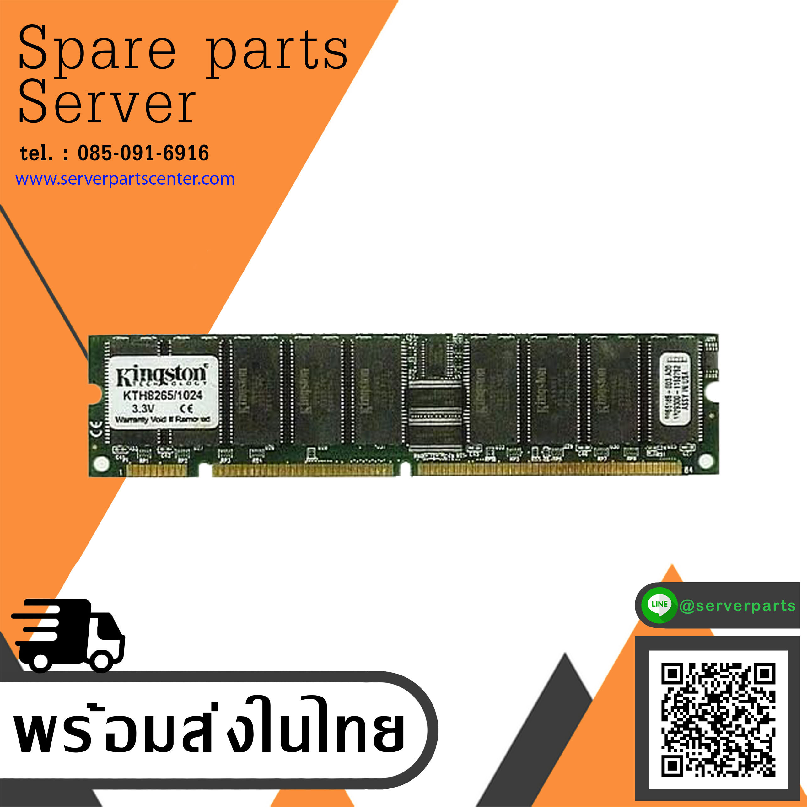 Kingston 1GB 133Mhz ECC SD-RAM / KTH8265/1024 (Used) // สินค้ารับประกัน โดย บริษัท อะไหล่เซิร์ฟเวอร์ จำกัด