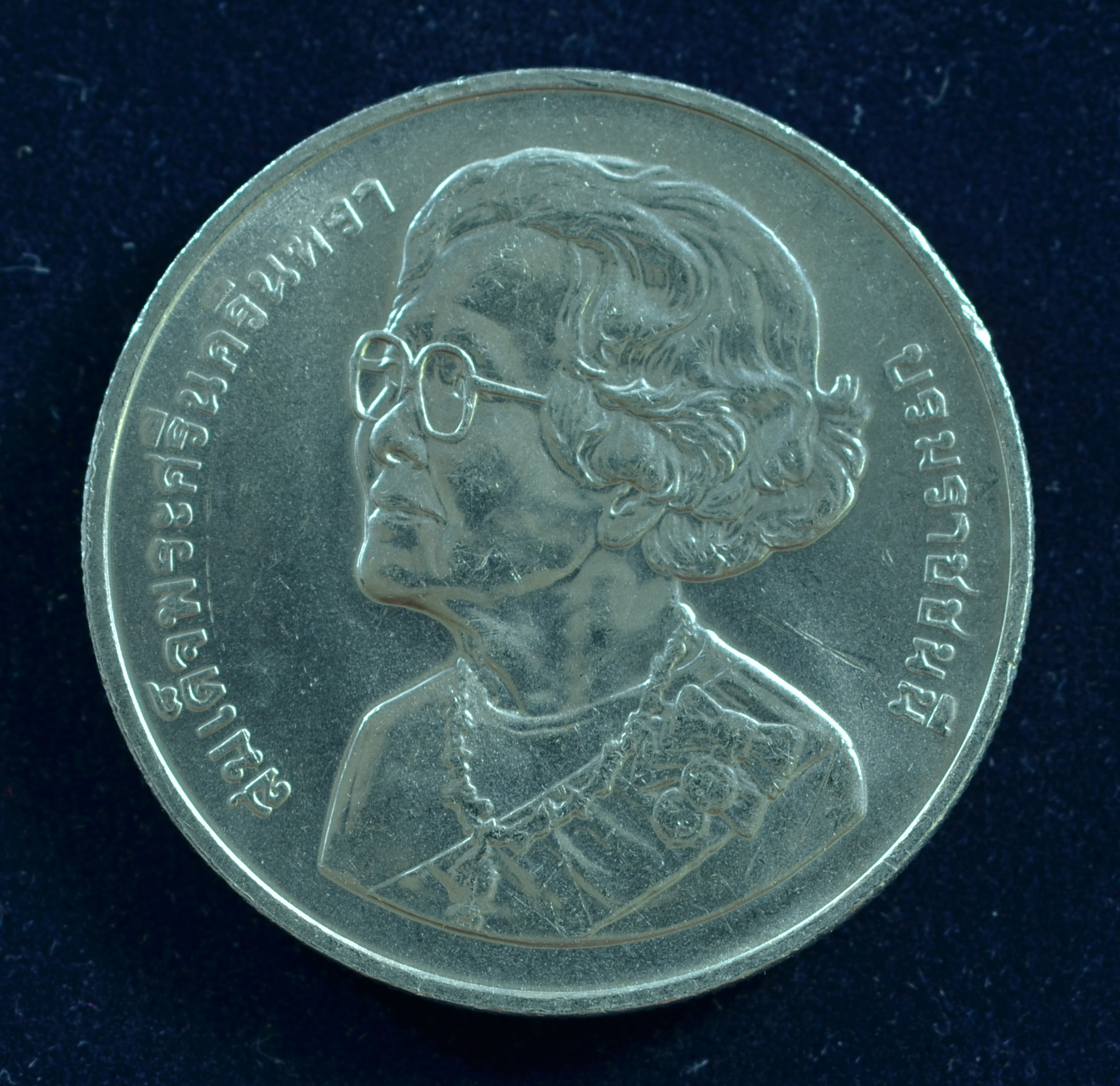 เหรียญ20บาท 100ปี พระราชชนนี (สมเด็จย่า)