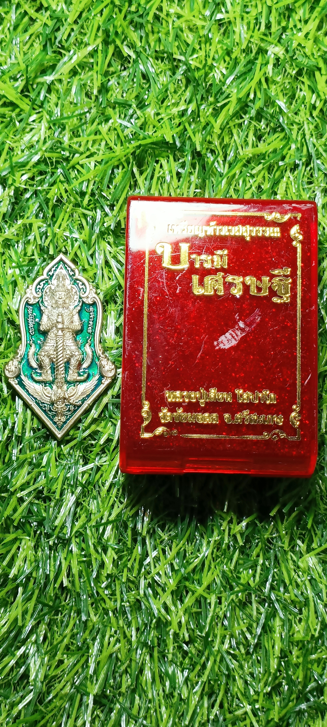 เหรียญท้าวเวสสุวรรณ บารมี เศรษฐี หลวงปู่เสียน โสปาโก วัดชัยมงคล จ.ศรีษะเกษ ปี 2565